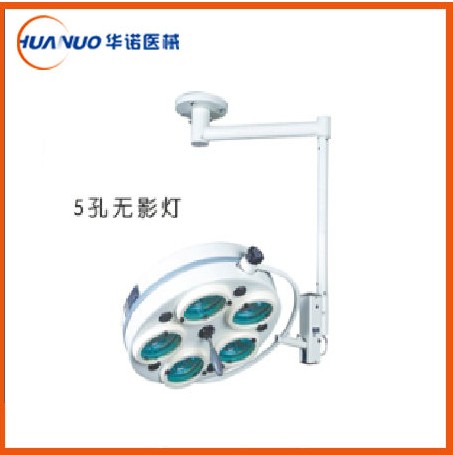 5孔吊式手術(shù)無影燈