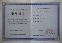 榮譽(yù)資質(zhì)